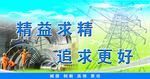 精益求精