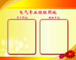 学习园地