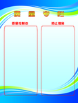 质量宣传专栏