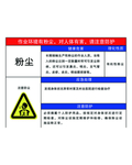注意粉尘
