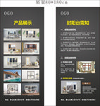 门窗展架