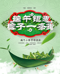 粽情端午