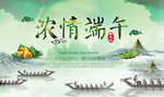 端午节