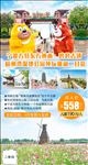 方特旅游海报