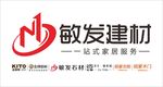 敏发建材LOGO整合