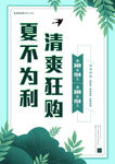 夏天小清新单页