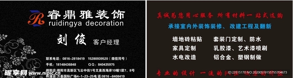 黑色 简约 名片