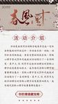 中国风活动海报