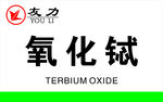 稀土友力亚克力牌