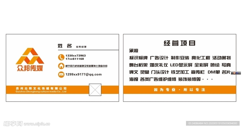 名片 高大上名片 广告公司名片
