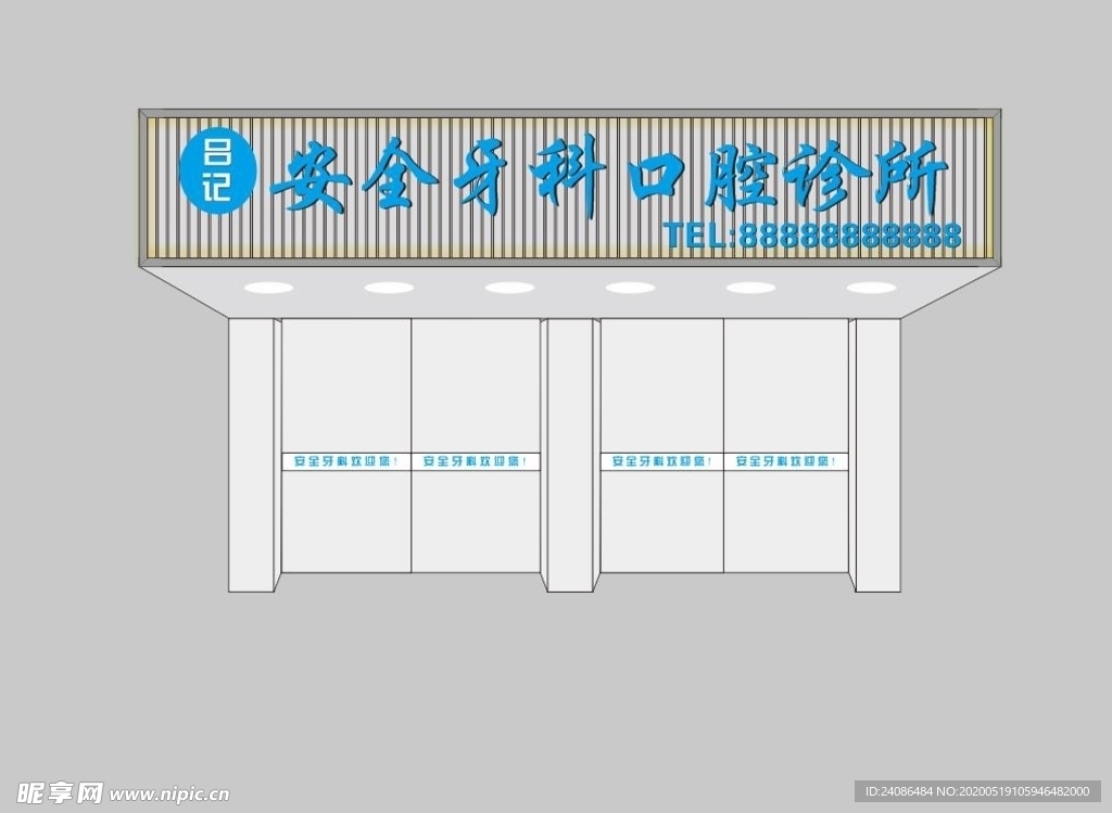 牙科门头 3D效果图 彩灯