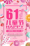 六一儿童节