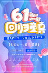 六一儿童节