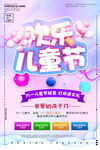 六一儿童节