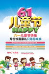 六一儿童节