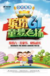 六一儿童节