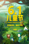 六一儿童节