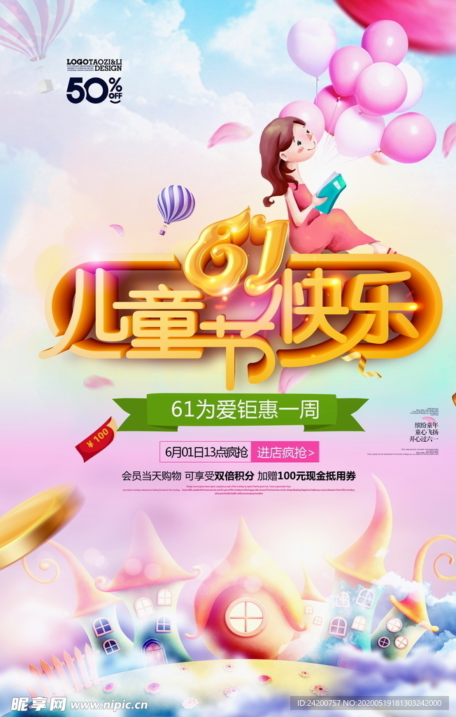六一儿童节