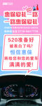 惠保