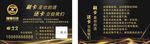 赚赚科技 黑色 高档 名片
