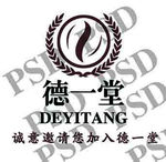德一堂标志