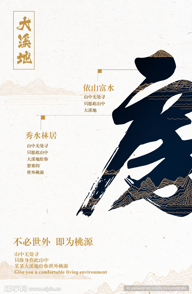 房地产