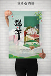端午