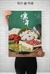 端午