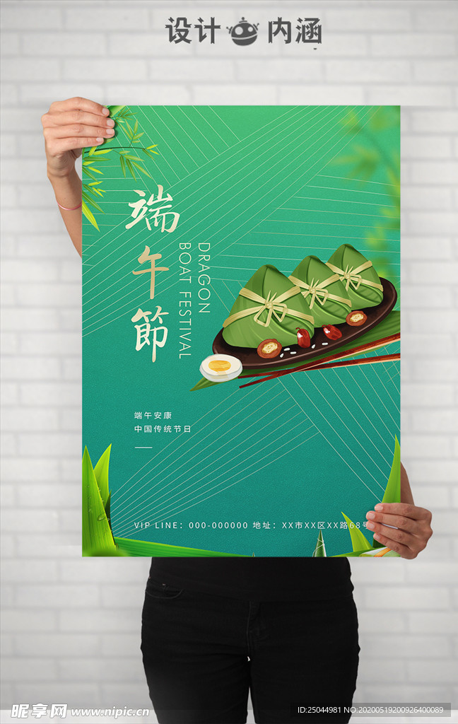 端午节