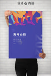 高考