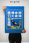 我们毕业啦
