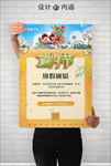 端午放假通知