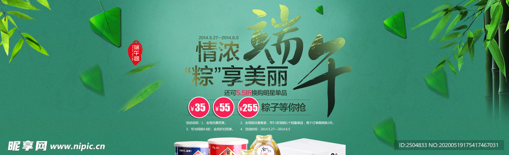 端午节