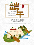 端午节