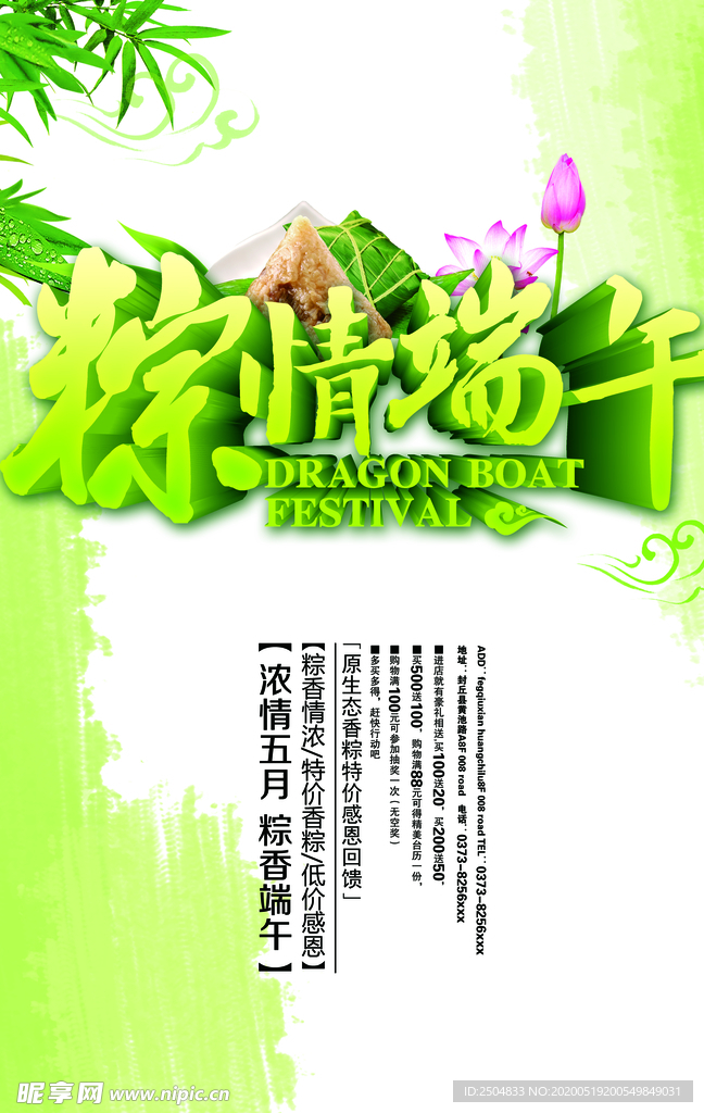 端午节