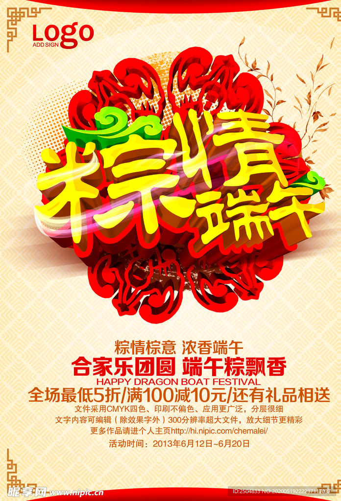 端午节