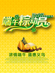 端午节