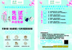 朵拉试衣间单页