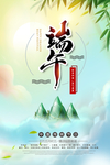 端午