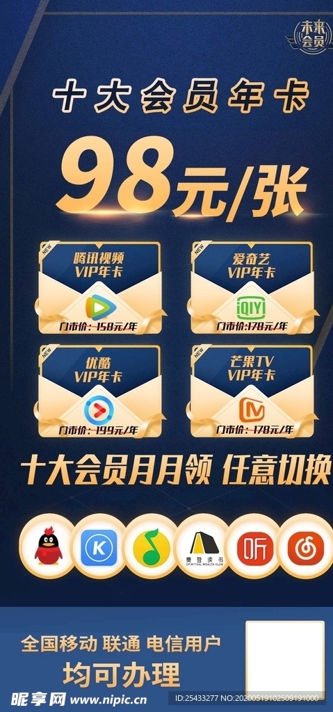 未来会员展架