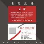 商务名片