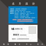 蓝色商务名片