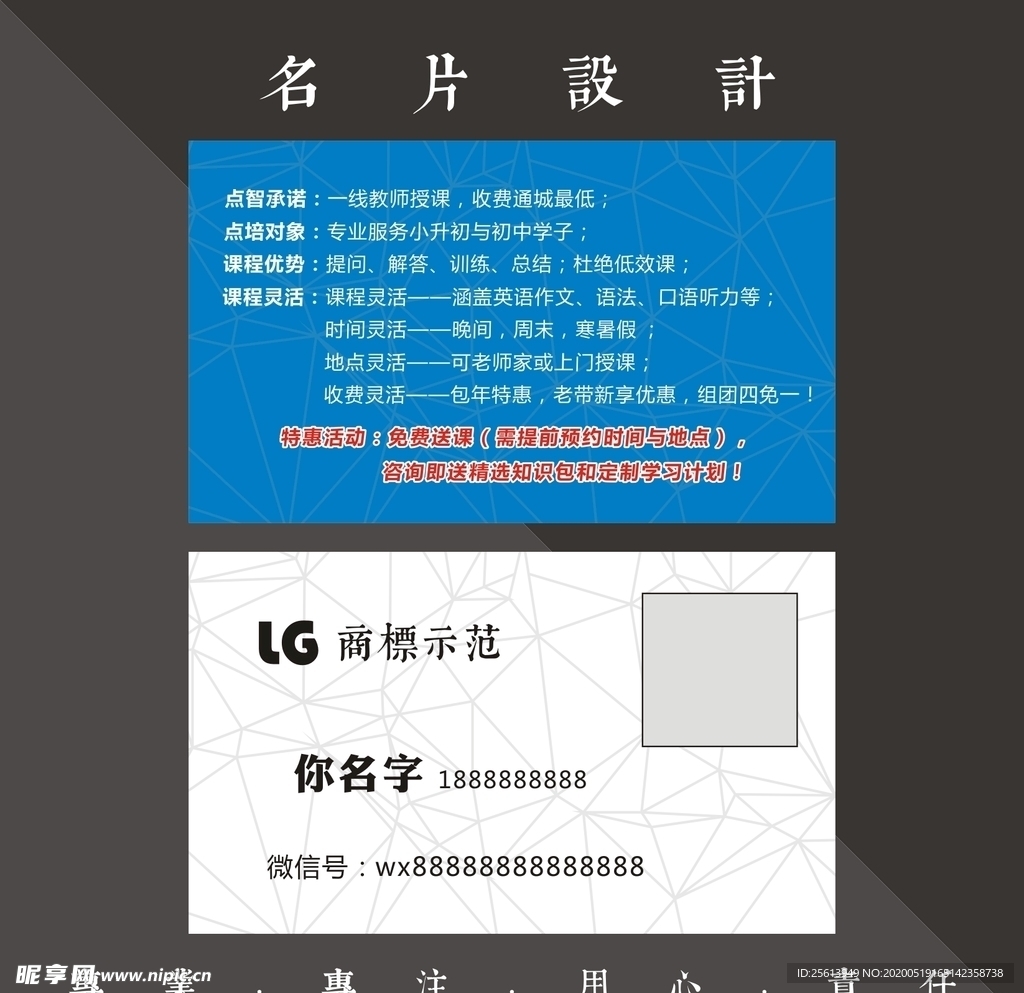 蓝色商务名片