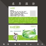 绿色名片