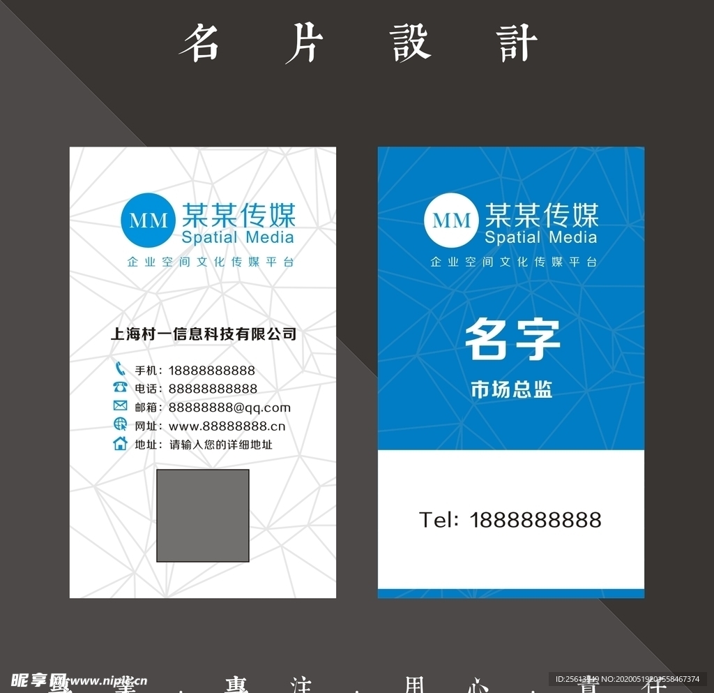 蓝色企业名片
