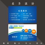 公司蓝色名片