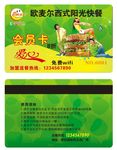 快餐VIP卡会员卡名片