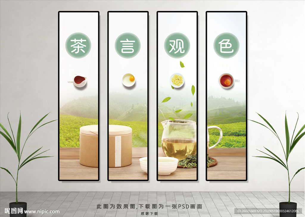 茶言观色挂画