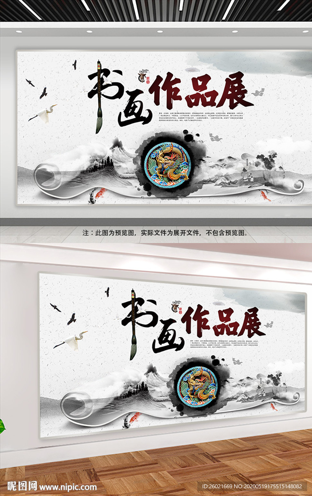 书法作品展
