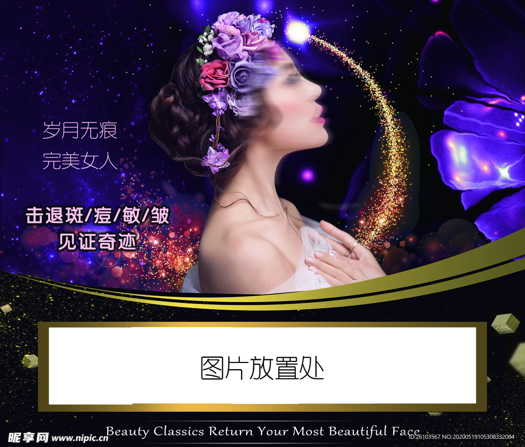 美容美发海报
